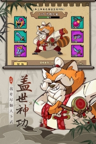 调皮小动物九游版(4)