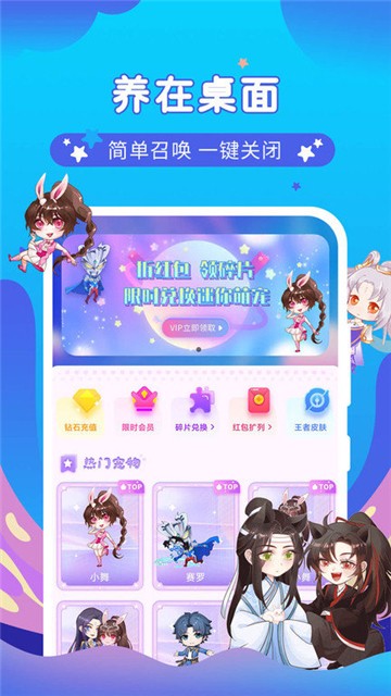 桌面萌宠总动员软件(4)