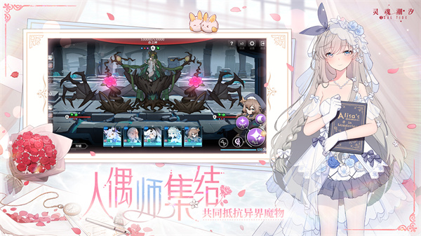 灵魂潮汐官网版(3)