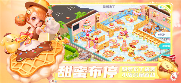开间小店(2)