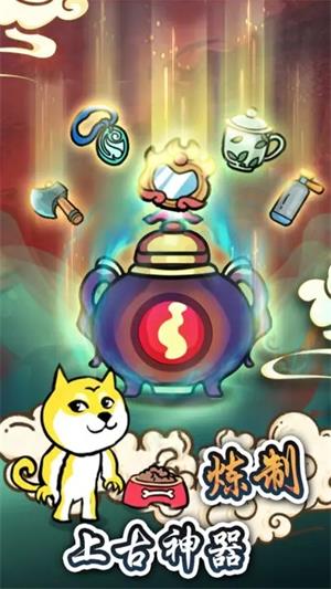 炼丹模拟器(4)