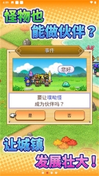 冒险村物语2(4)