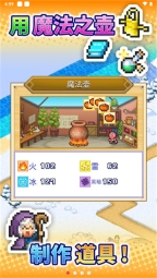 冒险村物语2(5)