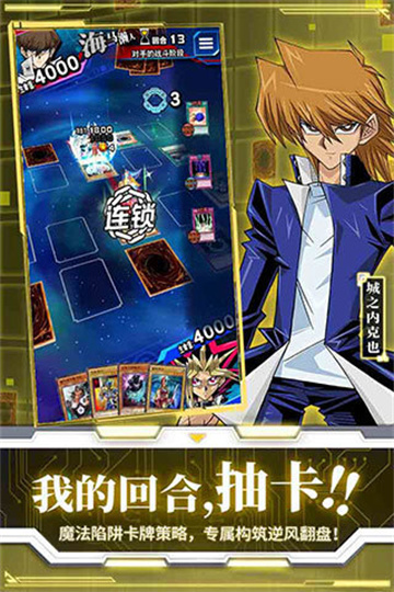 游戏王决斗链接国际服(1)