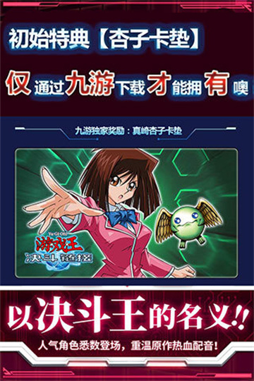 游戏王决斗链接国际服(2)