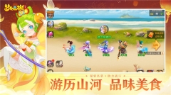 梦幻西游手游正版官服(1)