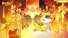 梦幻西游手游正版官服(2)