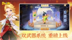 梦幻西游手游正版官服(3)