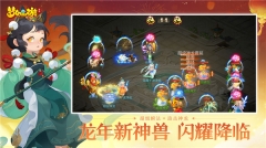 梦幻西游手游正版官服(4)