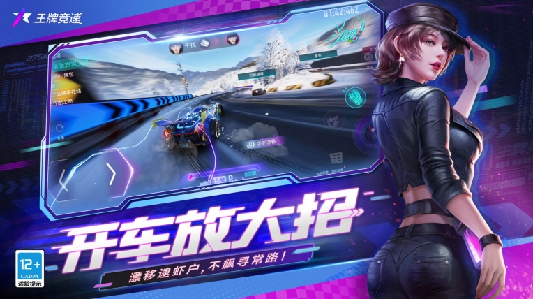云王牌竞速(2)