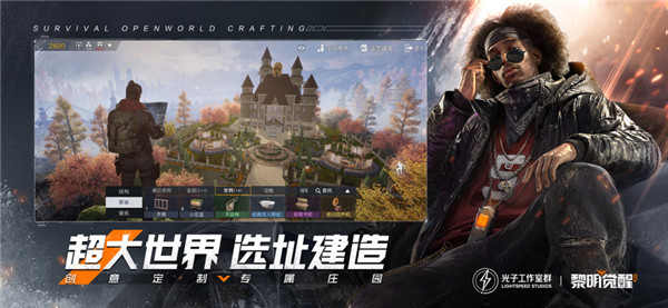 黎明觉醒生机(2)