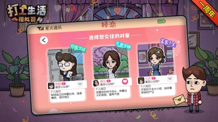 打工生活模拟器游戏(3)