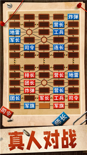 军棋陆战棋图3