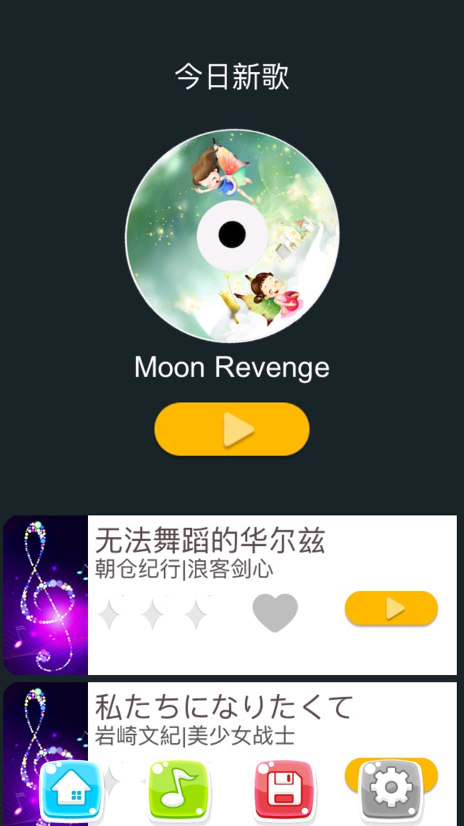钢琴块3(3)