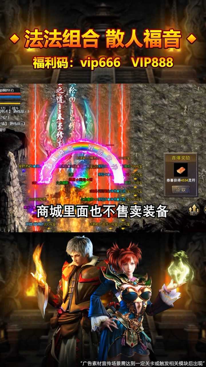 龙之神途手游官方最新版(1)
