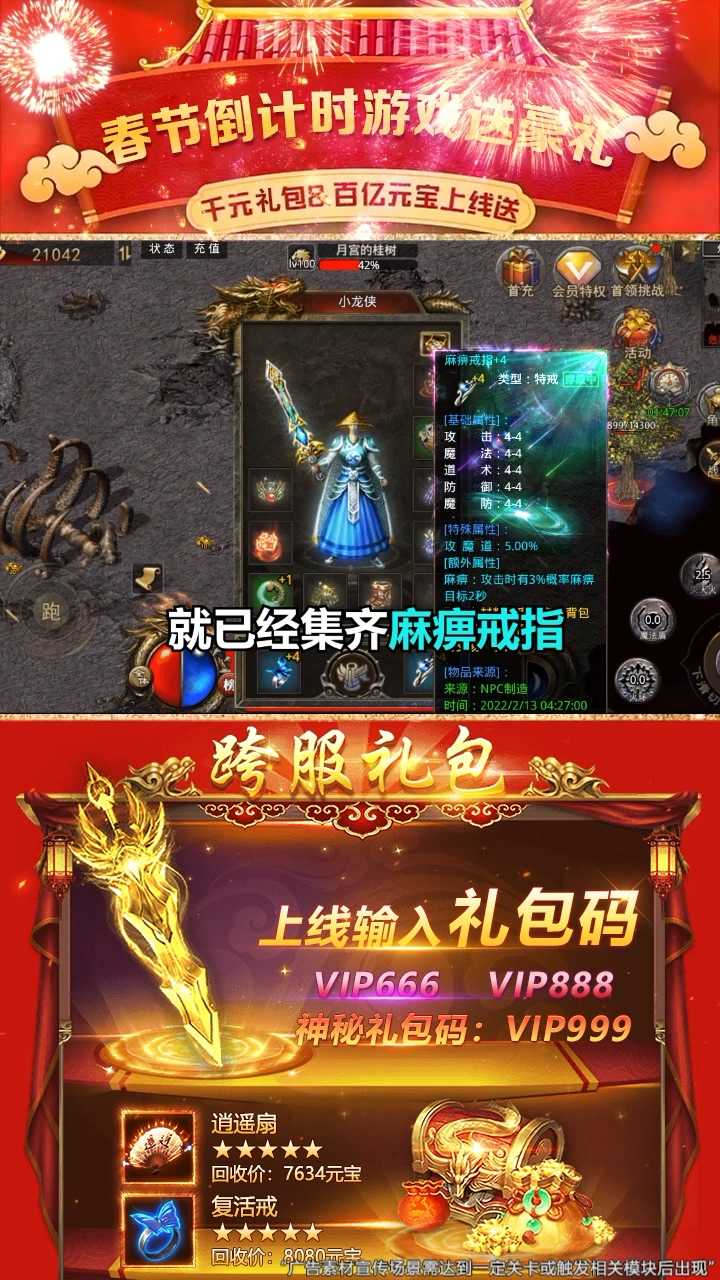 龙之神途手游官方最新版(3)
