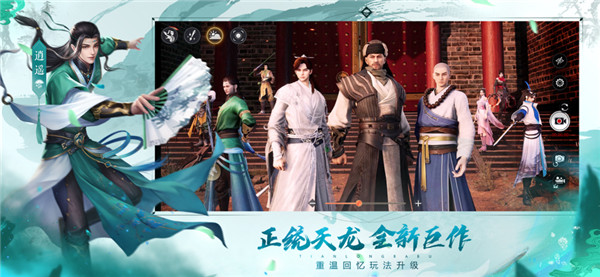 天龙八部2(2)