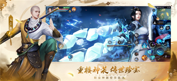 天龙八部2(4)