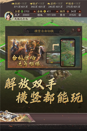 三国志战略版图1