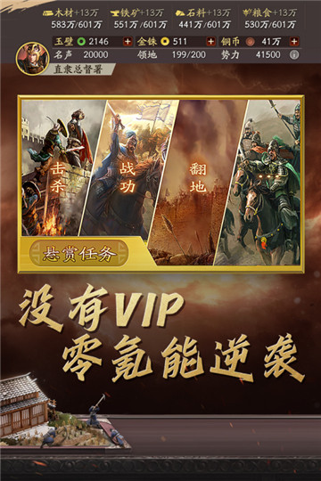 三国志战略版图2
