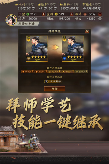 三国志战略版图3