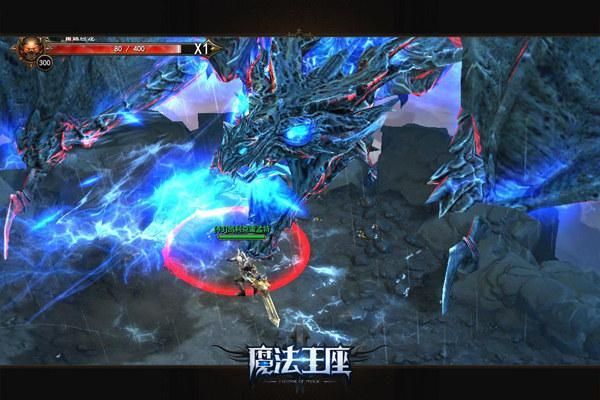 魔法王座(3)
