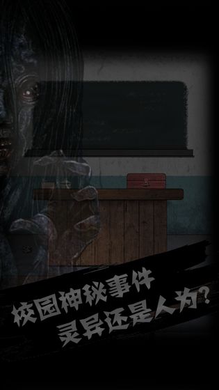 禁忌学院图2