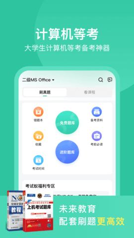 考试蚁(2)