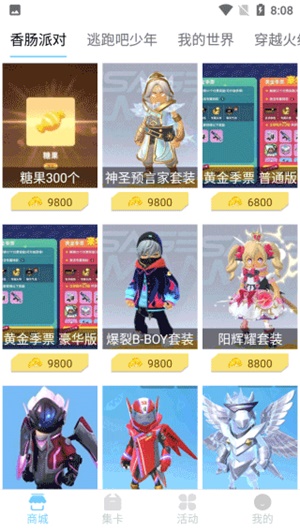 迷你之家(2)