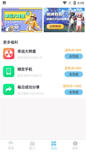 迷你之家(3)