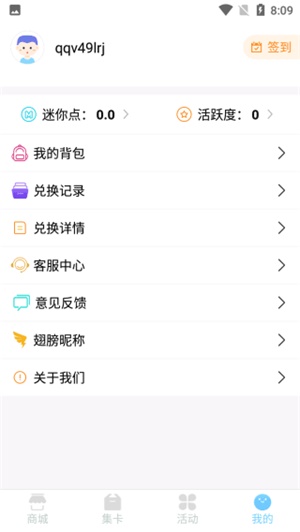 迷你之家(4)