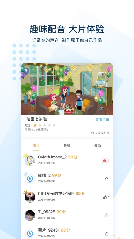 可可英语(1)