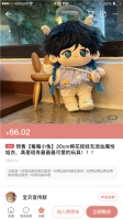 绵绵星球app官方版(3)