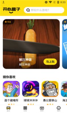 开心盒子(3)