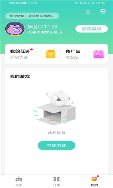 快乐星球(3)