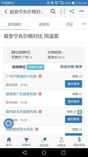 兔灵医药(1)