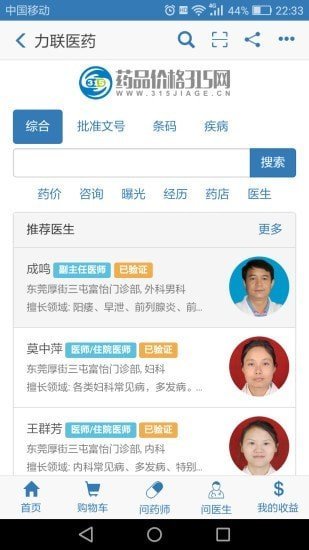兔灵医药(2)
