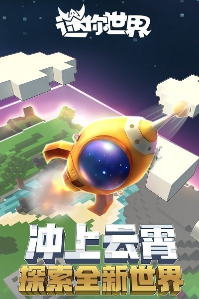 迷你世界辅助器免费手机版(1)