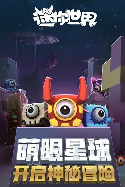 迷你世界辅助器免费手机版(2)