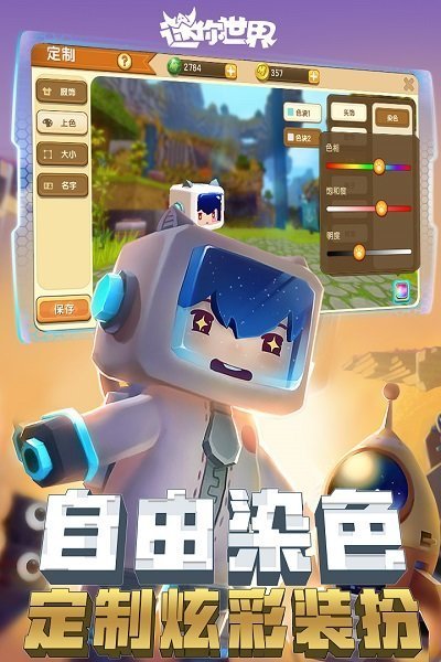 迷你世界辅助器免费手机版(3)