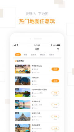 迷你盒子官方正版(1)