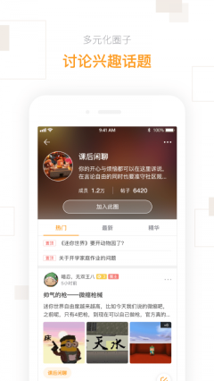 迷你盒子官方正版(2)