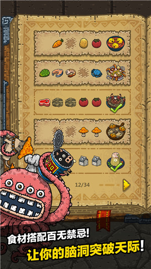 黑暗料理王无限药水金币版(3)