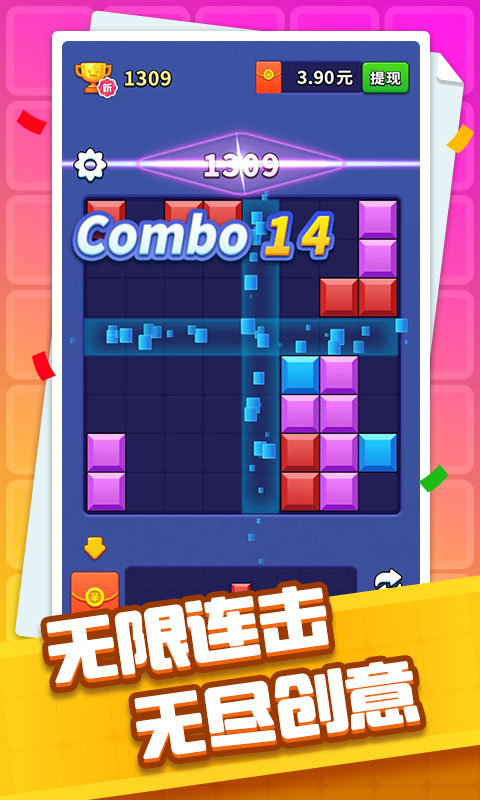 方块开心消游戏(2)