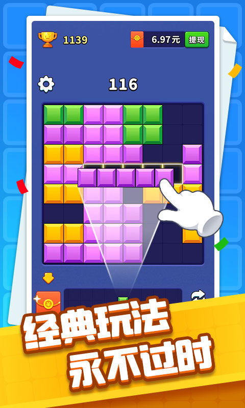 方块开心消游戏(3)
