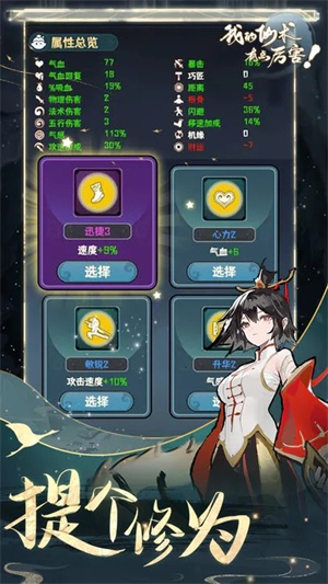 我的仙术有点厉害折相思版(1)