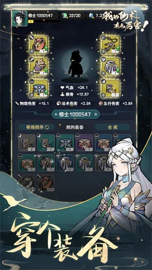 我的仙术有点厉害折相思版(2)