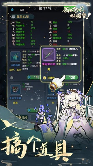 我的仙术有点厉害折相思版(4)