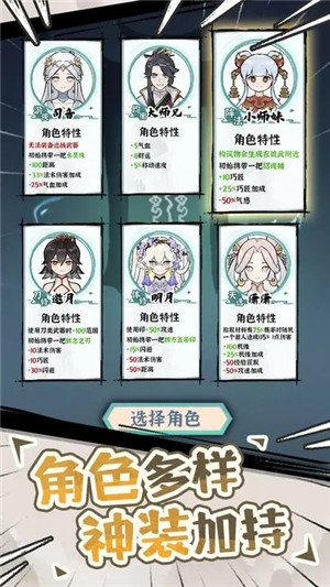 我的仙术有点厉害（附兑换码） v1.0.1 安卓版(1)