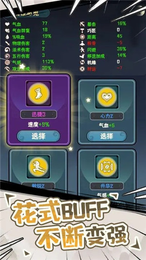 我的仙术有点厉害（附兑换码） v1.0.1 安卓版(4)